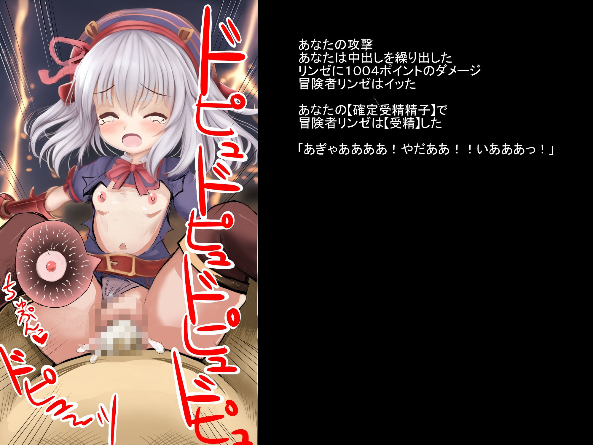 敵が現れた3