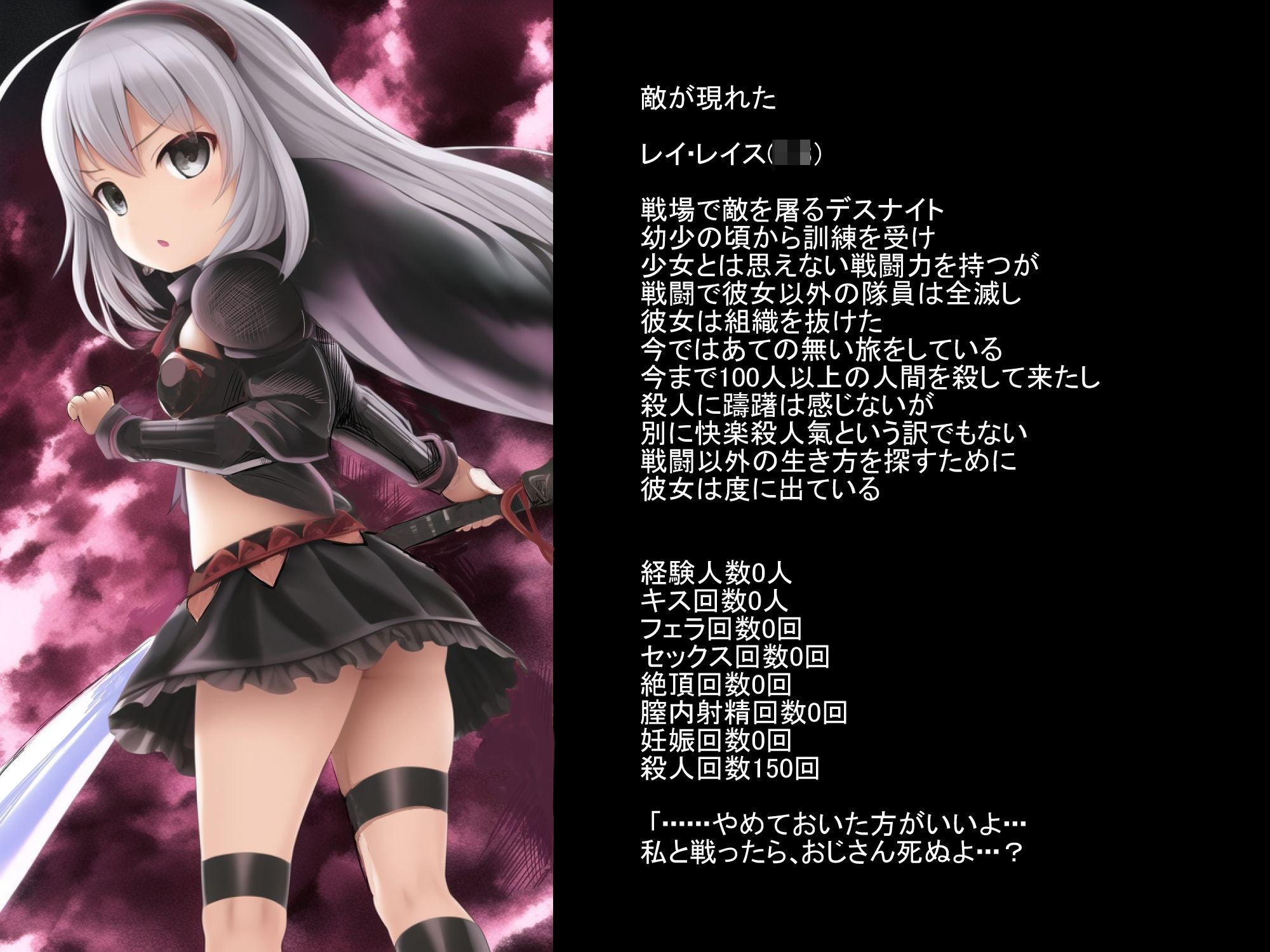 敵が現れた6