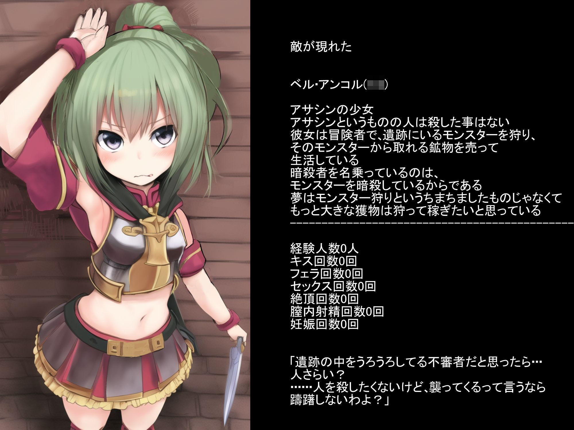 敵が現れた7