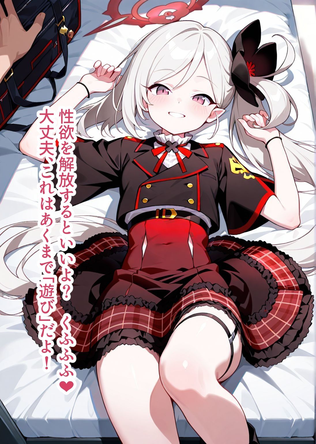 サンプル画像5:【総枚数264p】ムツキ【ブルアカセリフ付きエロCG集】(ニジソー本舗) [d_590908]