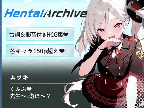 【総枚数264p】ムツキ【ブルアカセリフ付きエロCG集】【ニジソー本舗】