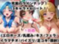 【催●服従】ヒロイン強●ビッチ化＆孕み堕ち-セー●ー戦士編-