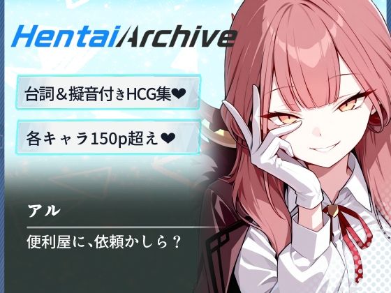 サンプル画像1:【総枚数1000p】便利屋68  総集編【ブルアカセリフ付きエロCG集】(ニジソー本舗) [d_590925]