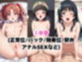 【催●服従】ヒロイン強●ビッチ化＆孕み堕ち-白●黒子・初春●利・佐天涙●編-