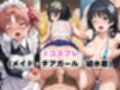 【催●服従】ヒロイン強●ビッチ化＆孕み堕ち-白●黒子・初春●利・佐天涙●編-