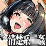 上京した清楚系女子大生の性生活報告1