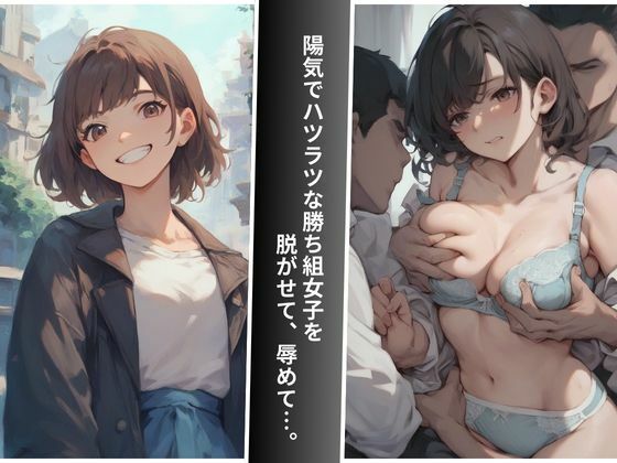 サンプル画像1:陽キャ女子屈辱録 ―笑顔が引きつるその瞬間まで―(恥ててて) [d_590973]