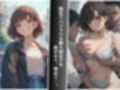 陽キャ女子屈辱録 ―笑顔が引きつるその瞬間まで―