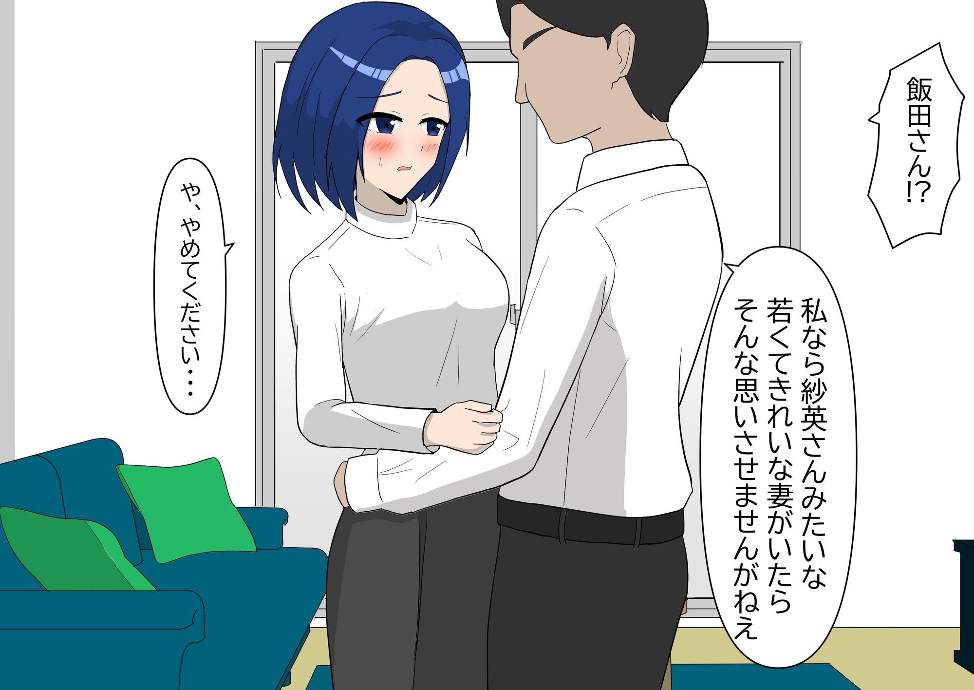 サンプル画像1:全ての雌牛よ黒くなれ(かずぴ会) [d_591003]