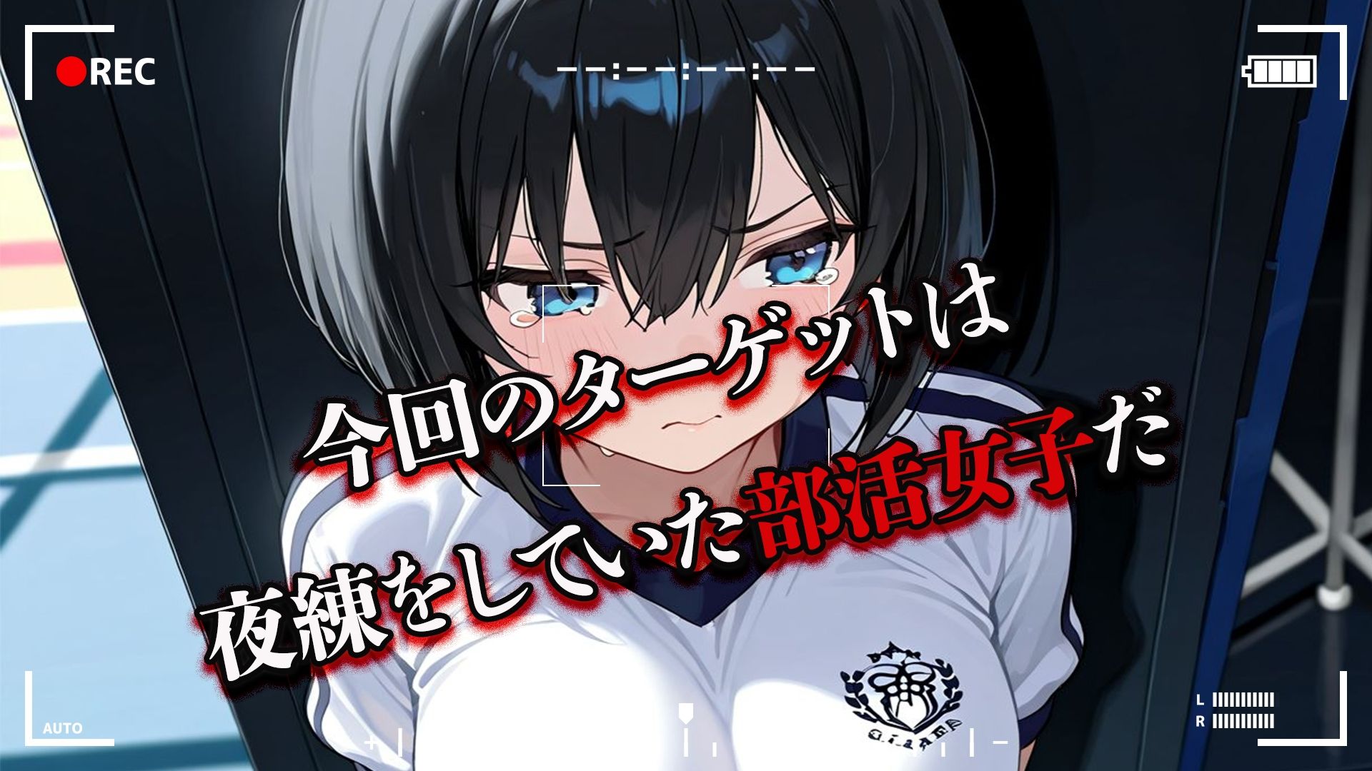 性犯王〜性王の餌食となった女子校生の種付け記録〜 画像2