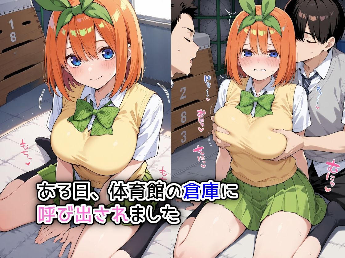 サンプル画像1:体育館の倉庫で、同級生たち数人に輪●されました(遊び人) [d_591032]