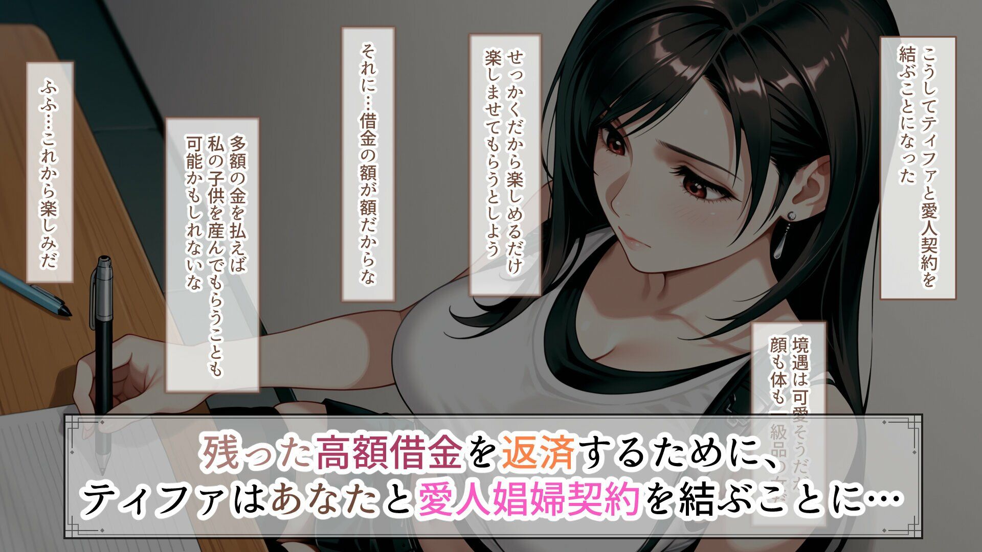 サンプル画像4:ティファの借金返済愛人生活(異世界牧場（牛）) [d_591035]