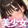 巨乳の生徒が在籍した3年間、いいなりオナホになるまで調教してやった