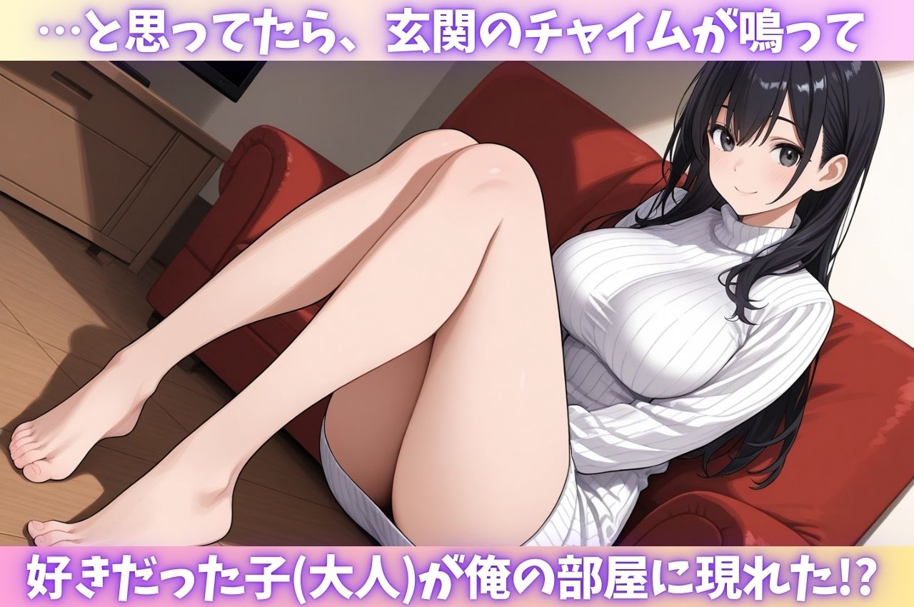 サンプル画像2:卒業アルバムからデリヘル召喚！？あの頃好きだった同級生を指名してヤリまくれる話(AIはむはむアニメ) [d_591049]