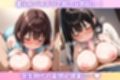 卒業アルバムからデリヘル召喚！？あの頃好きだった同級生を指名してヤリまくれる話