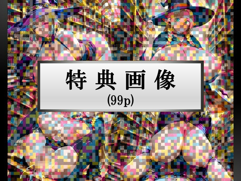 サンプル画像5:【変態コスプレ集】マル〇ルとファ〇ンの変態ドスケベ特別レシピ(むちむちあい) [d_591054]