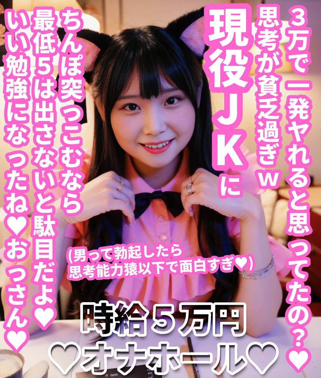 サンプル画像5:【動画】淫語まみれの文字コラを可愛い女性声優さんに読んでもらいました。オナサポつき。(Nyanpara) [d_591057]