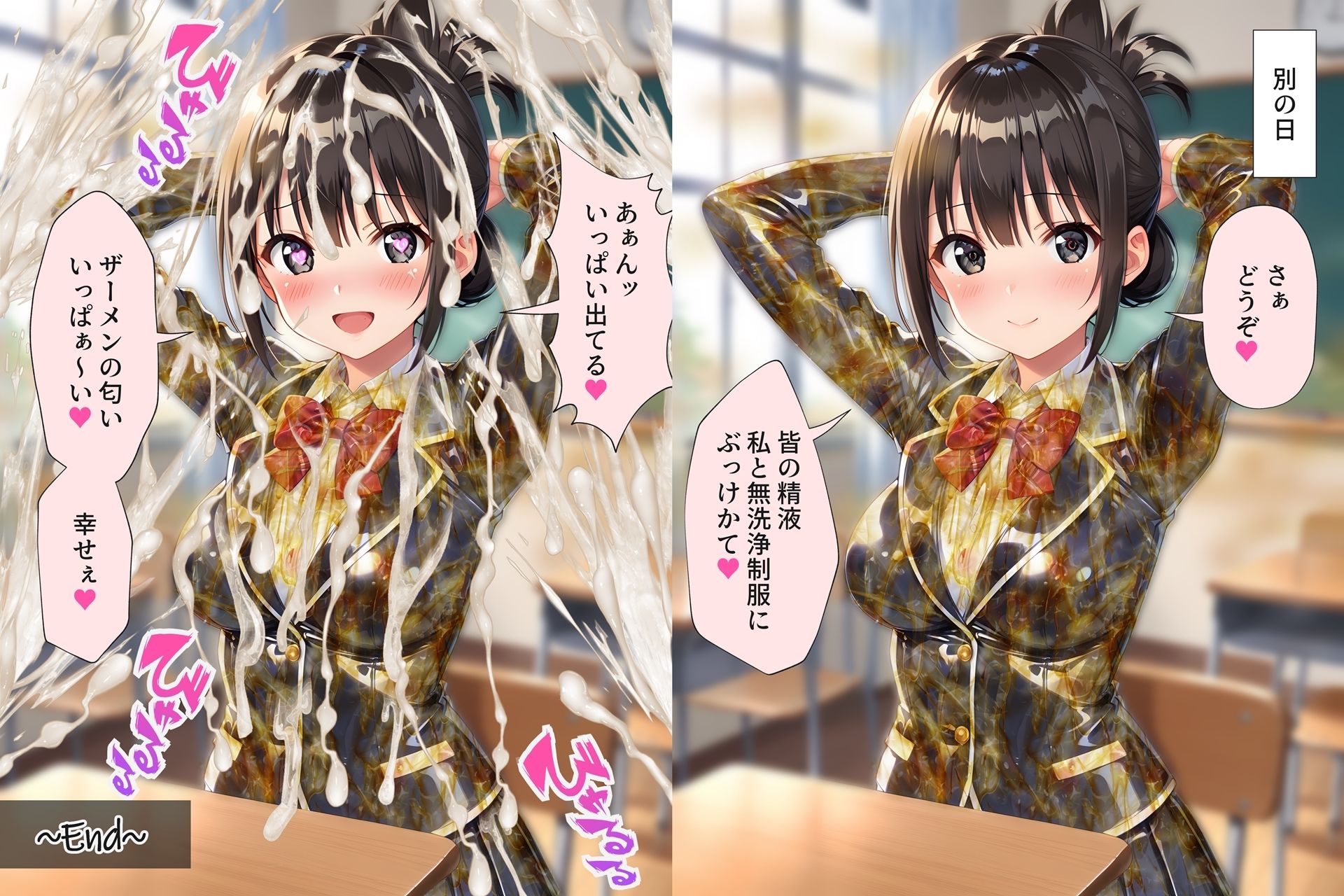 サンプル画像5:ぶっかけ性処理委員長(すとりんぐ) [d_591088]