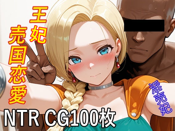 【100枚収録】ビ◯ンカSD【高品質フルカラー】
