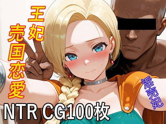 【100枚収録】ビ◯ンカSD【高品質フルカラー】【京泉 勇平】