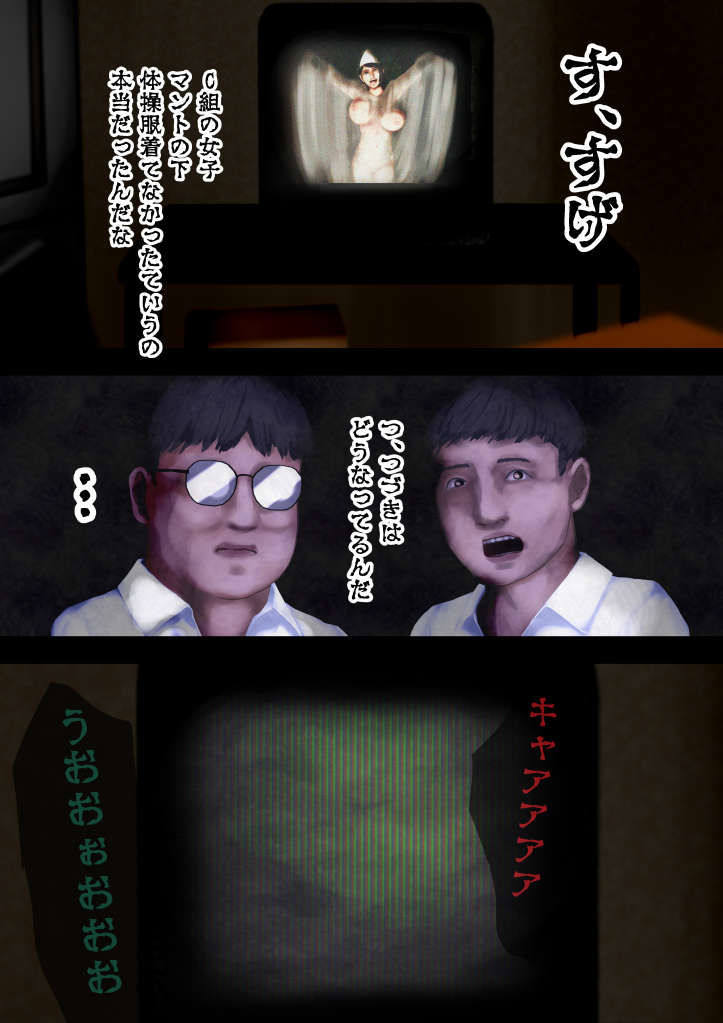 怪奇譚―文化祭のお化け屋敷03―解答篇―挿れたのは誰?幽霊役の巨乳美少女_3