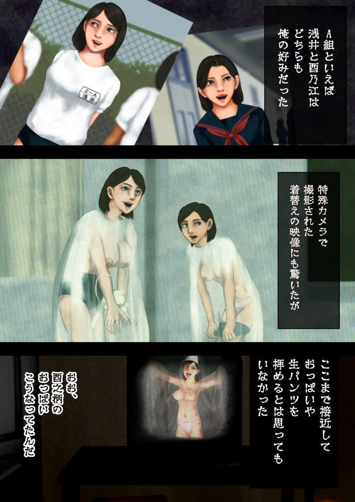 サンプル画像4:怪奇譚―文化祭のお化け屋敷03―解答篇―挿れたのは誰？幽霊役の巨乳美少女(四葉弘彦) [d_591151]