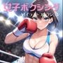 女子ボクシング美少女AIイラストコレクション1 立ち絵編