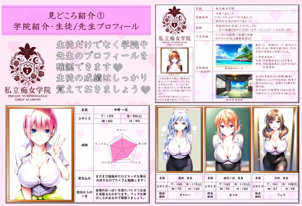 サンプル画像2:私立痴女学院(みくるすたじお) [d_591171]