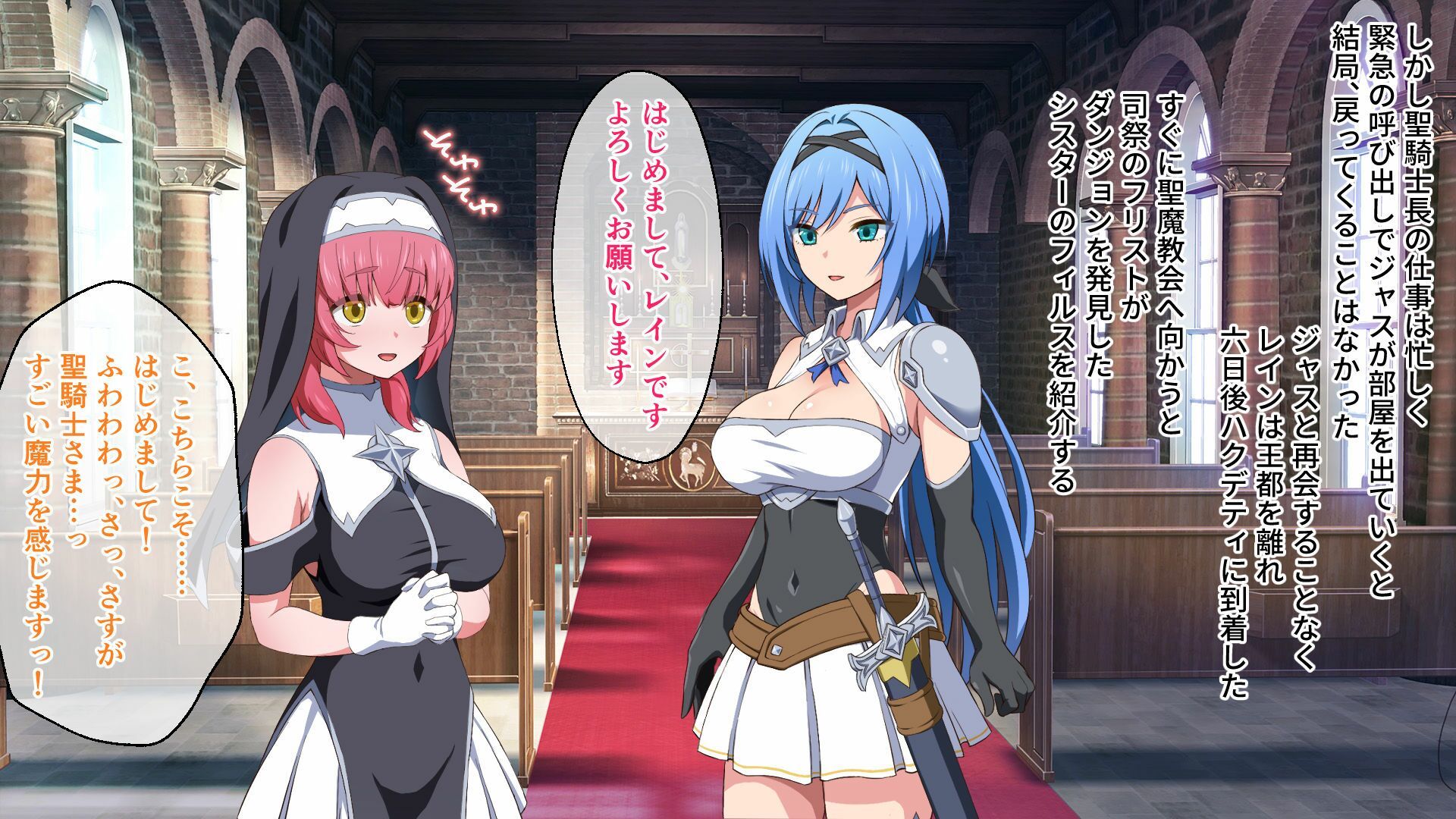 ナイトメアナイト 〜聖なる騎士と堕欲の魔術〜 CGノベル版 前編 画像1
