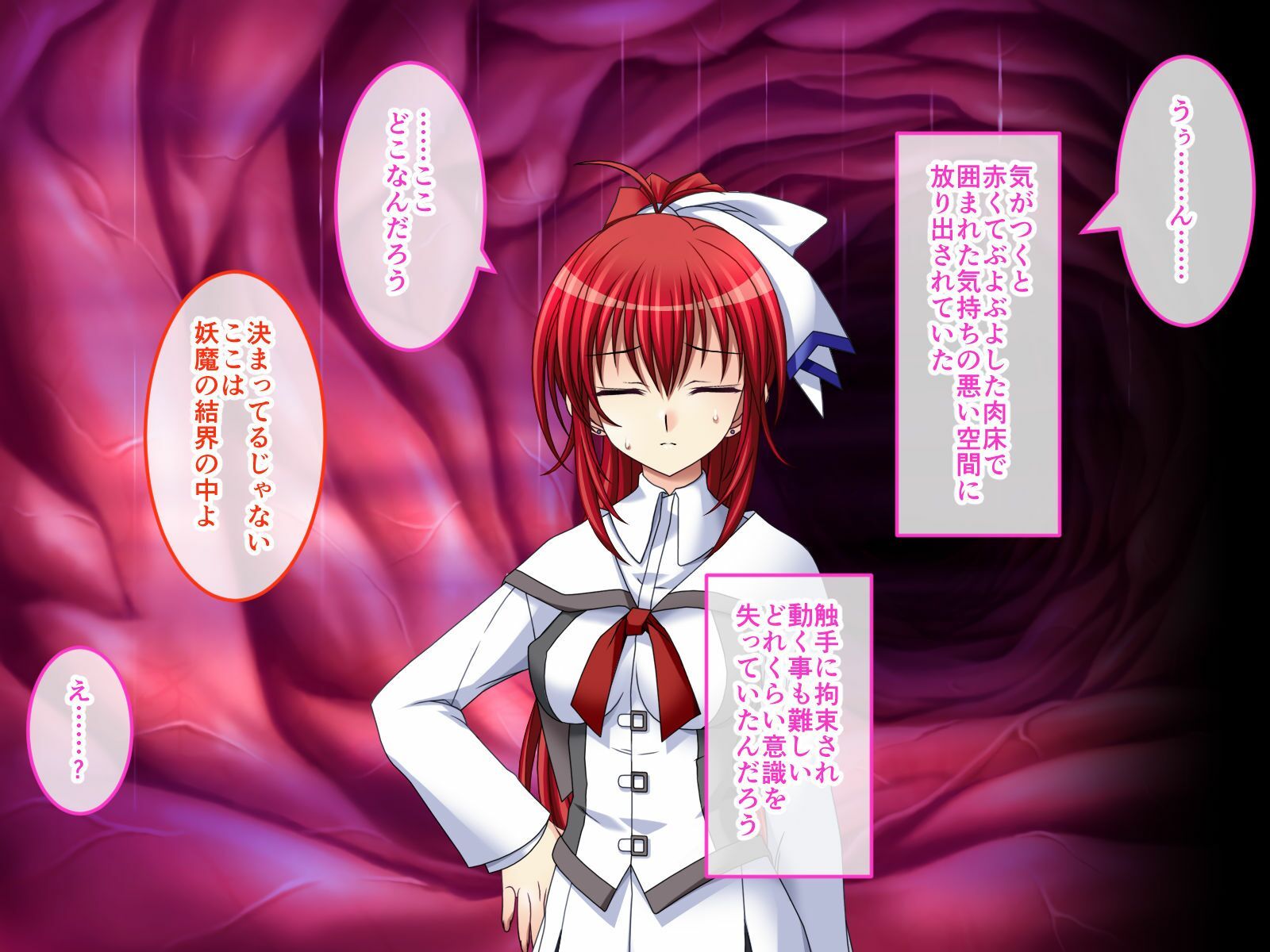 淫妖蟲〜凌触学園退魔録〜 CGノベル版 第四話 画像2