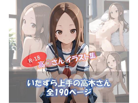 いたずら上手の高木さん【ShoArt】