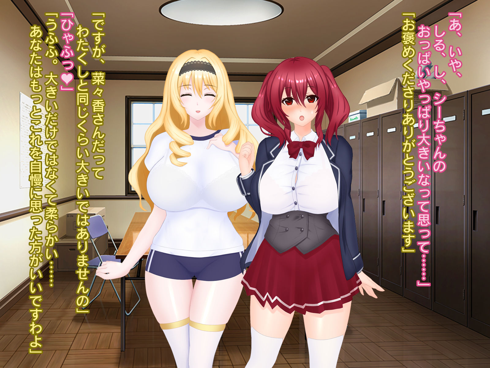 【エロ漫画】すわっぷがーる! 〜砂塚菜々香と入れ替わり性活〜 CG7