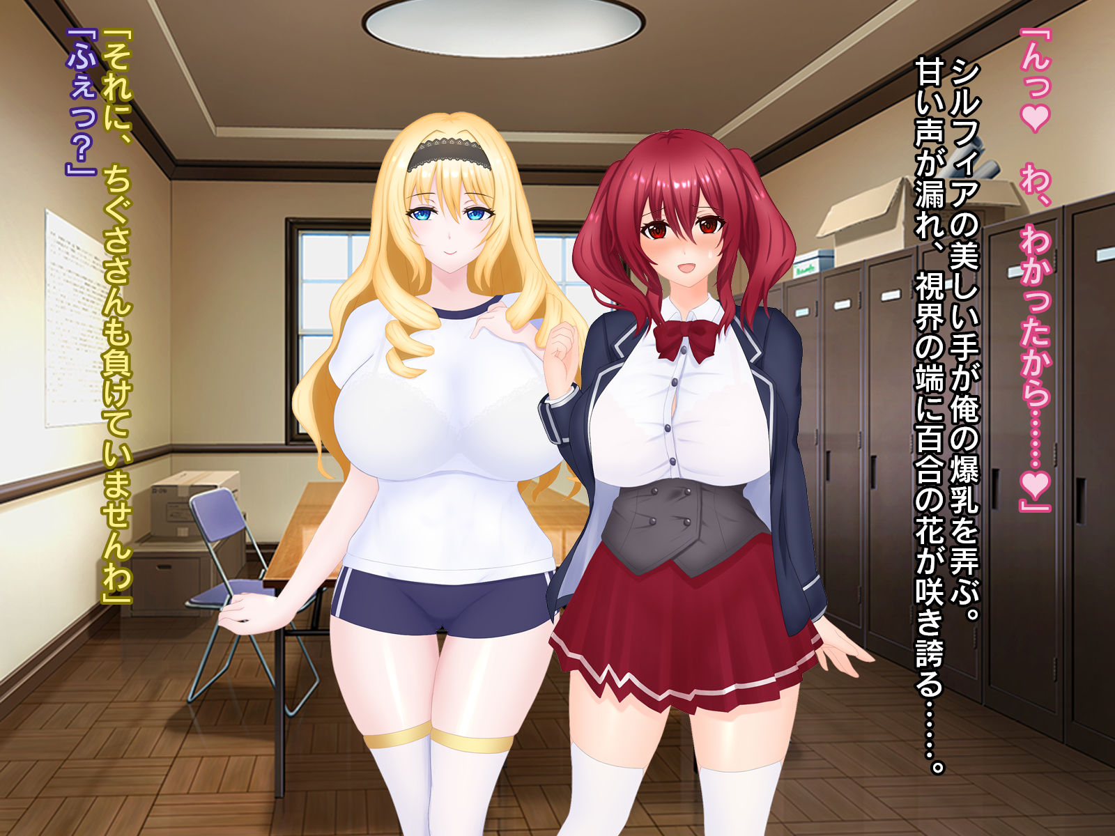 【エロ漫画】すわっぷがーる! 〜砂塚菜々香と入れ替わり性活〜 CG8