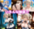 バー〇ラえっち【セリフ付き】