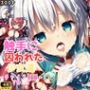 触手に囚われた少女達 〜チャイナ服編〜 Vol.3