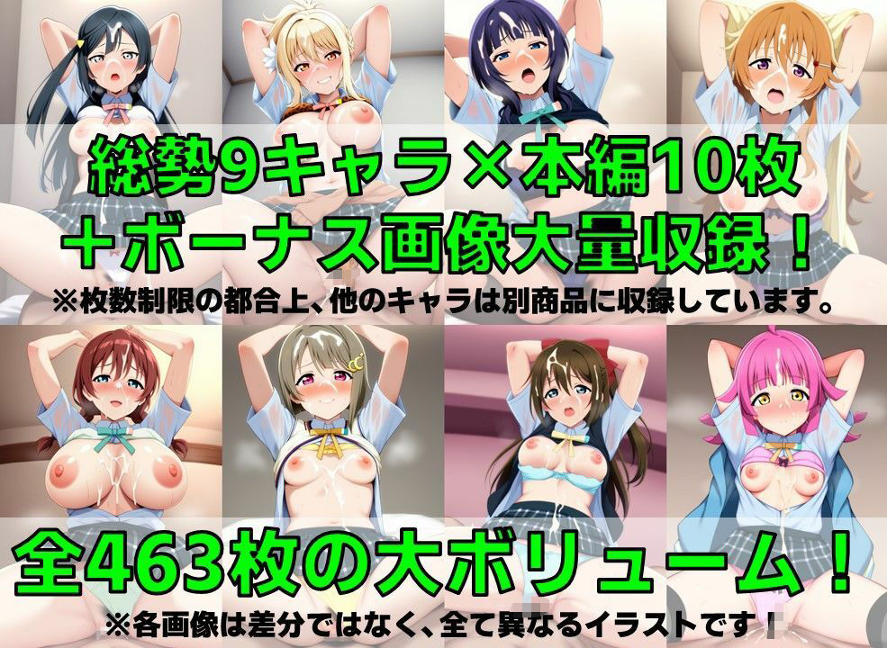 スクールアイドル着衣セ◯クスV4【同好会編・part1/陰毛あり版】 画像2