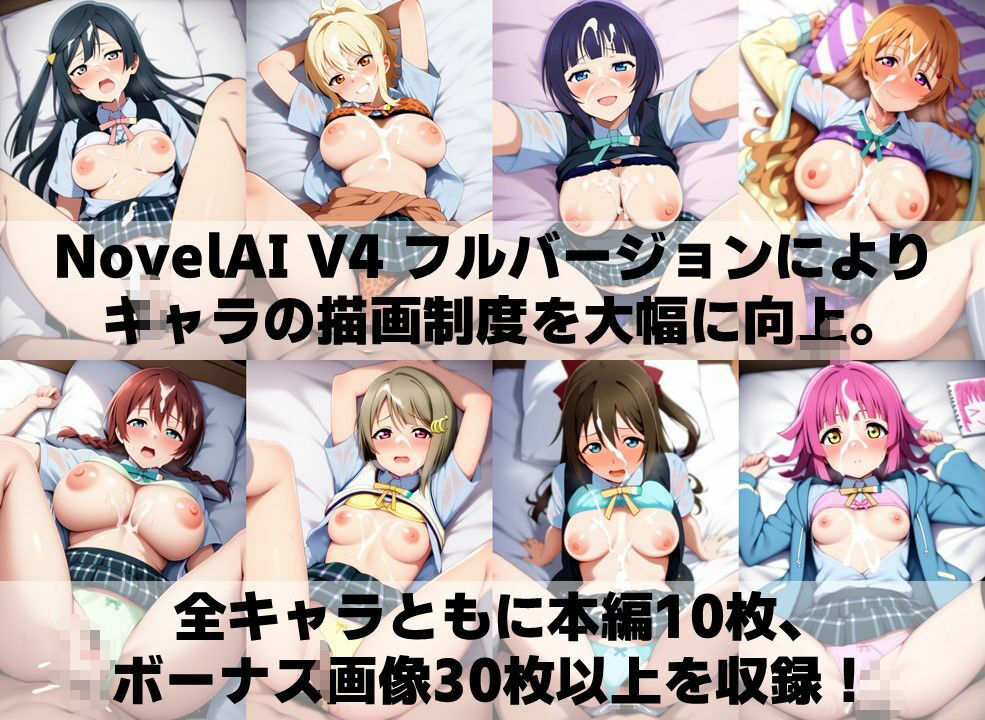 サンプル画像4:スクールアイドル着衣セ◯クスV4【同好会編・part1/陰毛あり版】(AI’s slave) [d_591280]