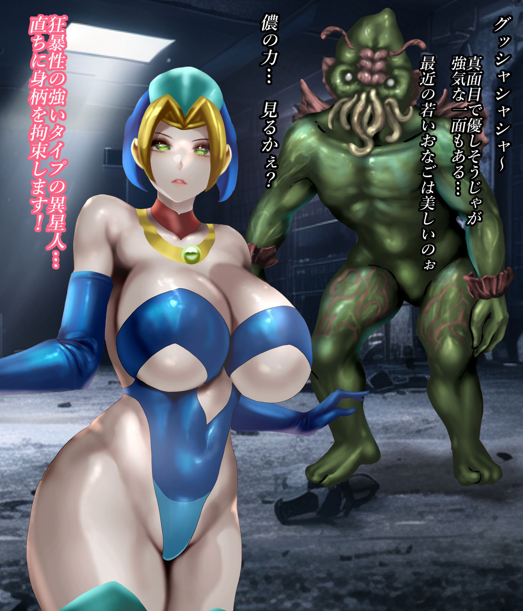 サンプル画像3:セイントウーマン・シャイニー2(二コリオン) [d_591310]