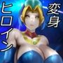 セイントウーマン・シャイニー2