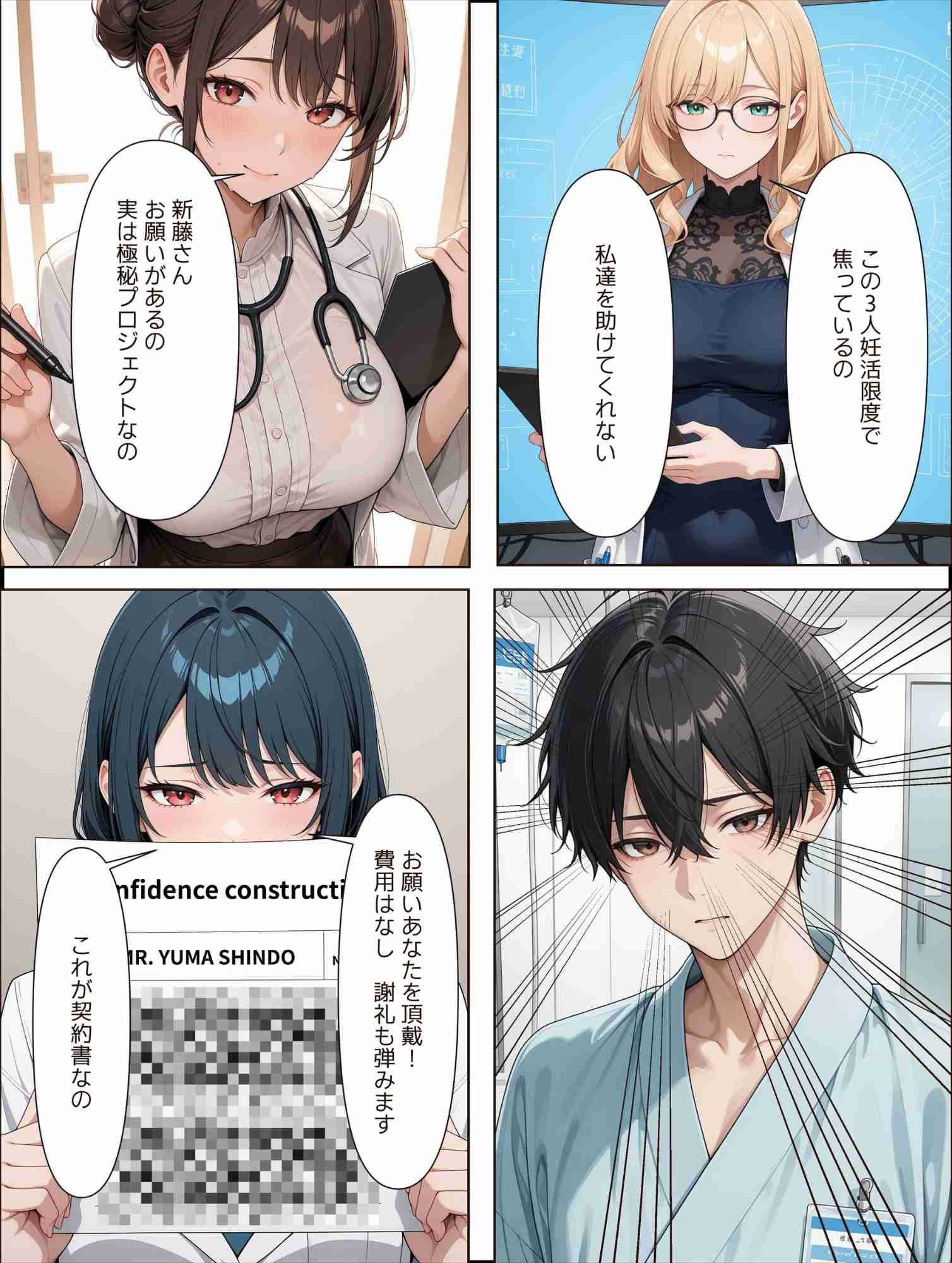 サンプル画像2:入院したら美人女医とチョメチョメ天国  種付けは最高 憂鬱な入院生活がバラ色に！(満開の花園) [d_591342]