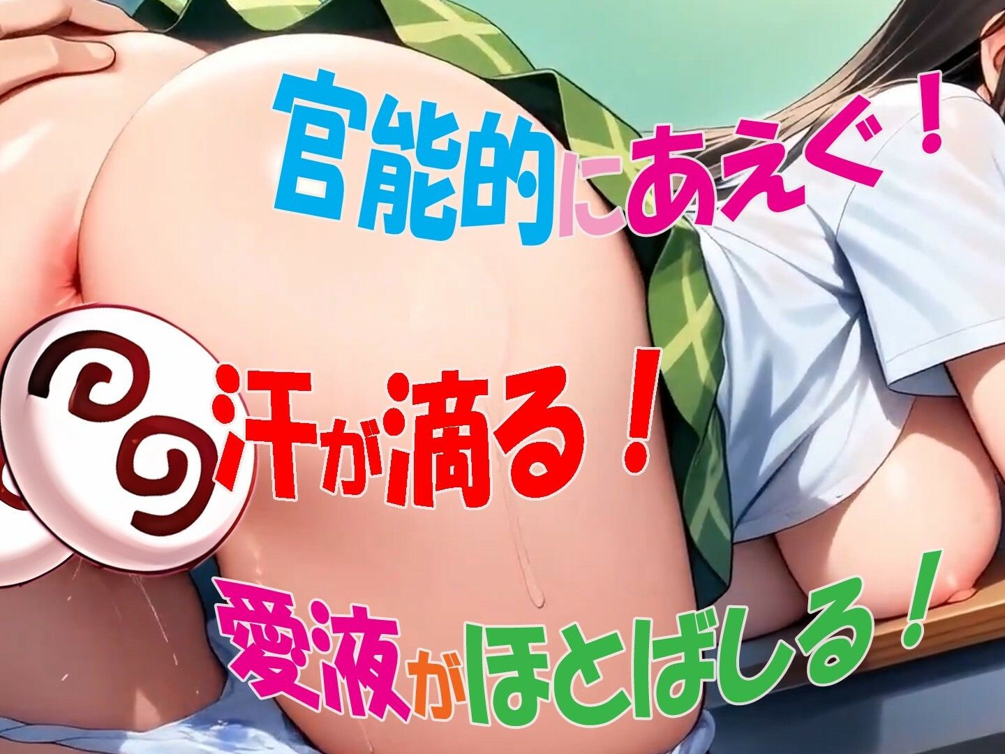 (次世代フルボイスアニメ) 私のアナザーストーリー 古手川編 画像3