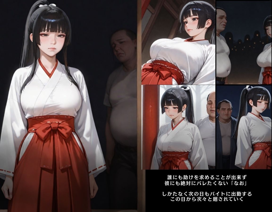 彼には言えない バイト先で輪〇落ちした日〜鈴村なお編〜 画像7