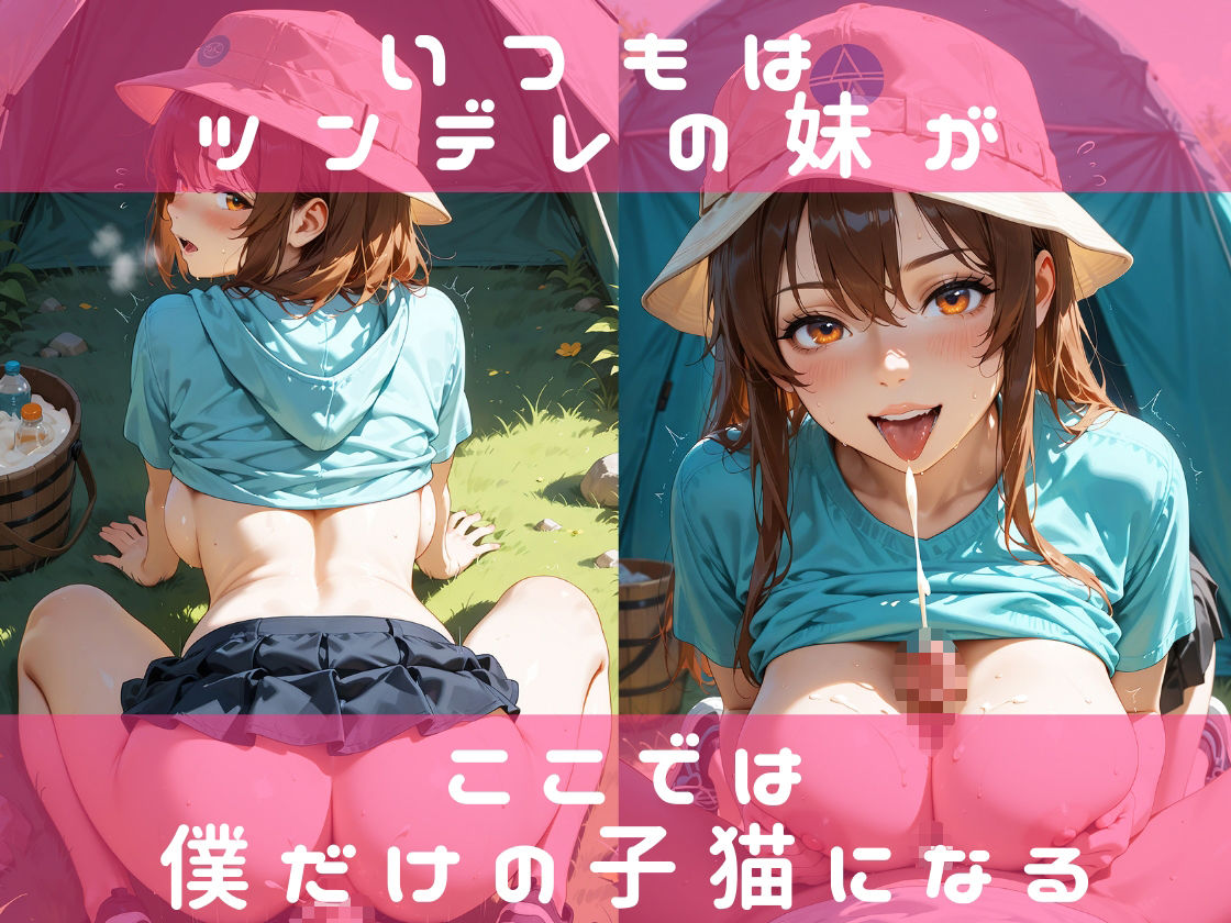 妹。青姦「れいな」:キャンプで妹のビチョぬる穴に兄がハメまくり爆射:禁断の近親相姦・フェラ・中出し・顔射5