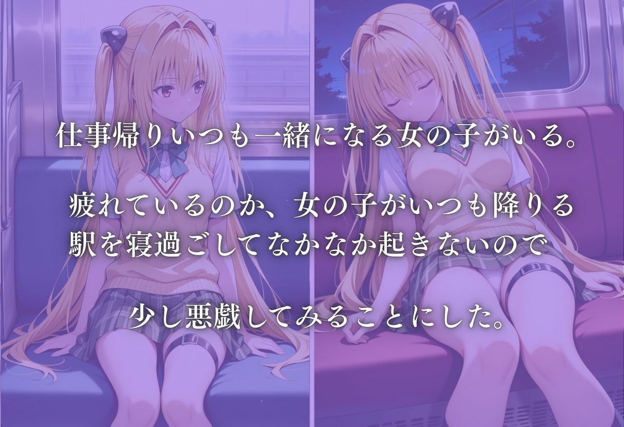 サンプル画像1:〜ヤミの通学路〜(ヒロイン) [d_591406]