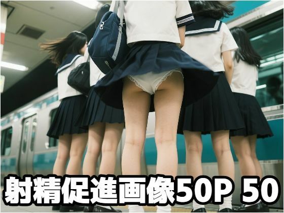 【無料エロ漫画】射精促進画像50P 50(もう限界) d_591422