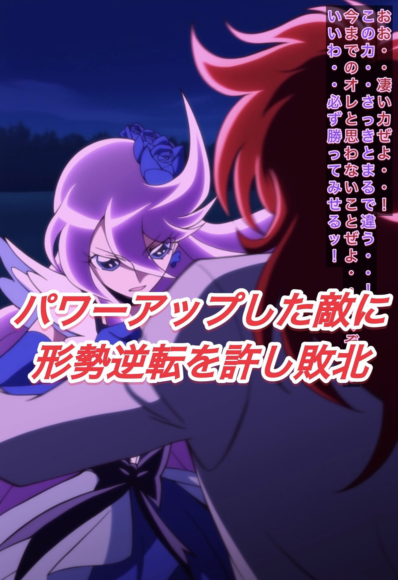 サンプル画像3:R-18キ○アムーンライトストーリー(プレゼント) [d_591432]