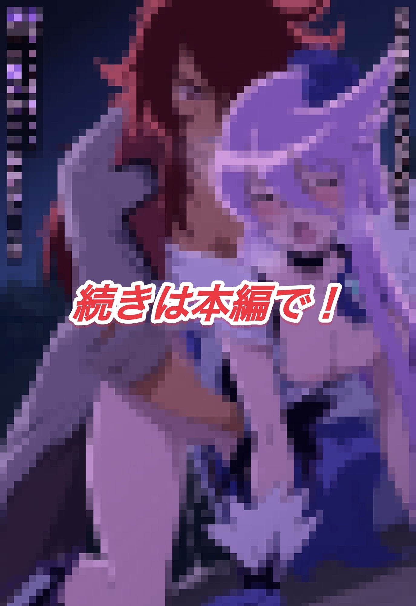 サンプル画像5:R-18キ○アムーンライトストーリー(プレゼント) [d_591432]