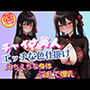 綺麗な形の爆乳で色仕掛けしてくるチャイナ美人コスプレイヤー