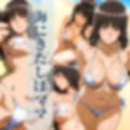 海にきただけなのに し◯編