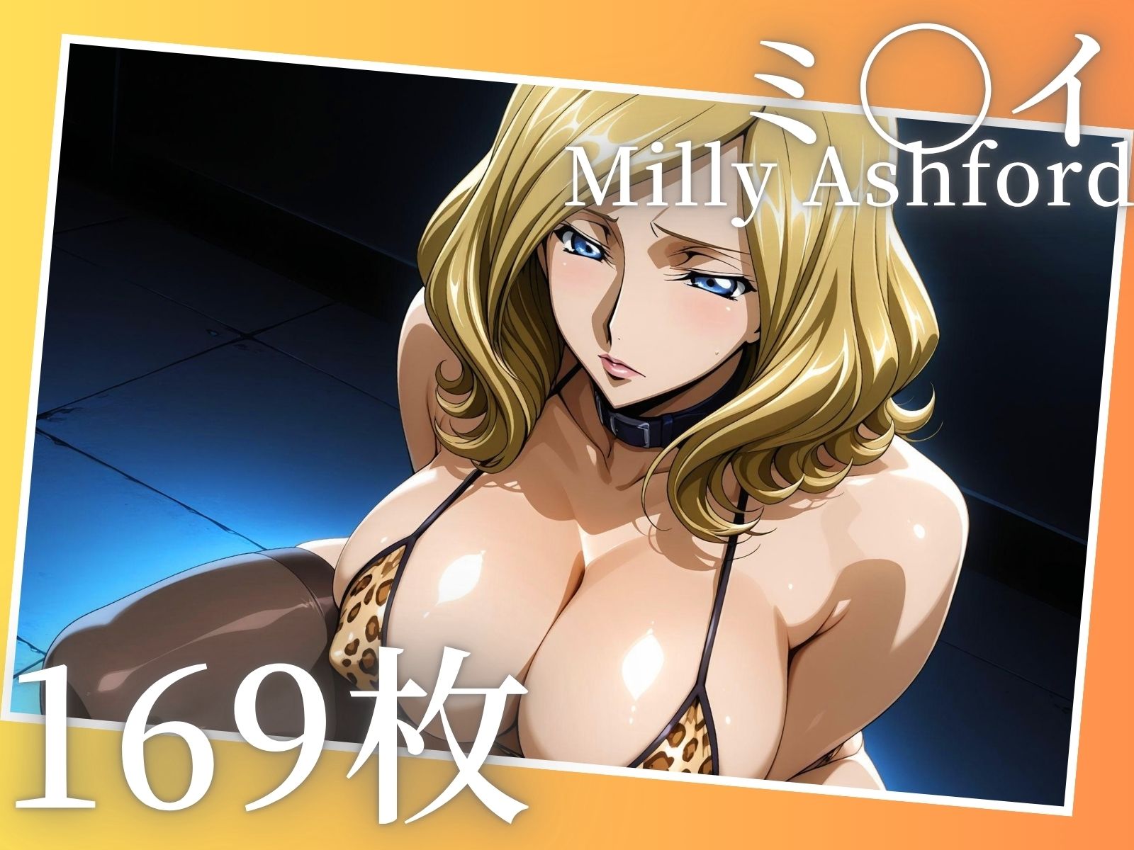 コスプレ集3キャラ500枚 カ◯ン ミ◯イ コ◯ネリア 画像4